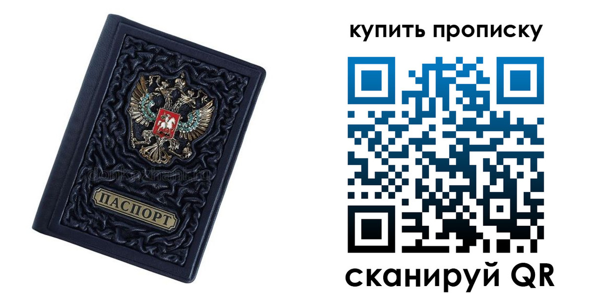 временная регистрация в квартире в Белёве