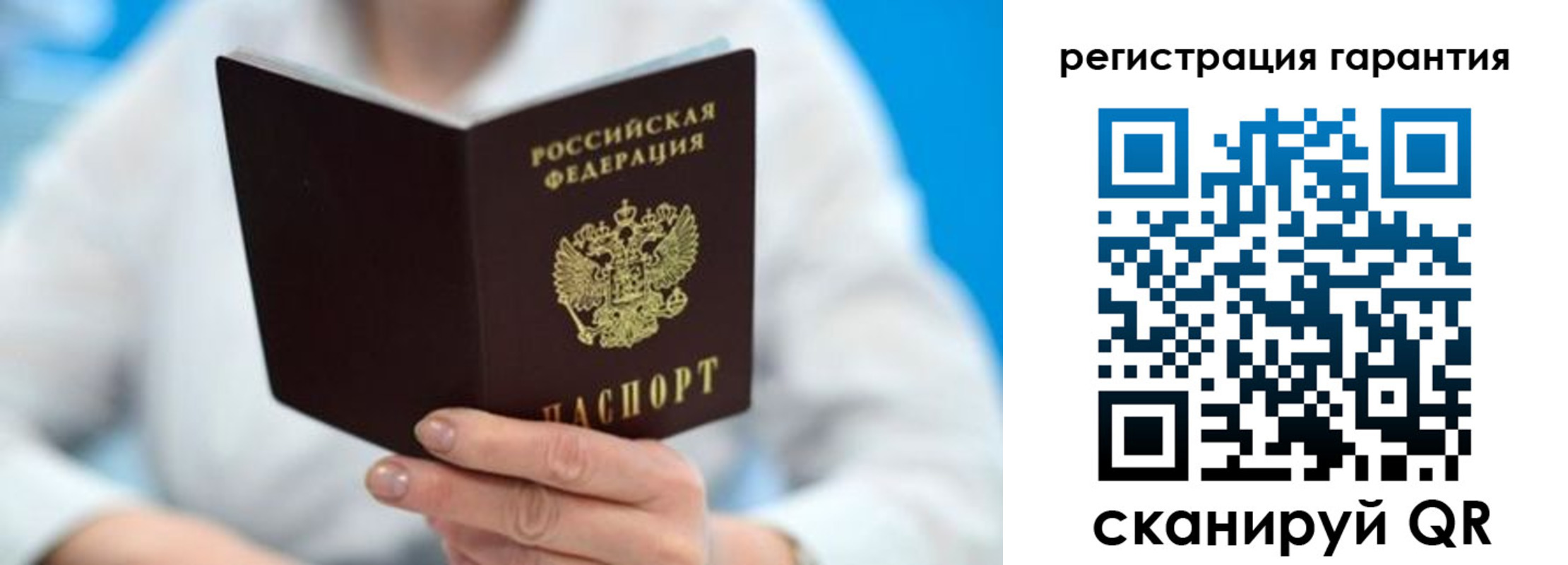 прописка паспорт в Белёве