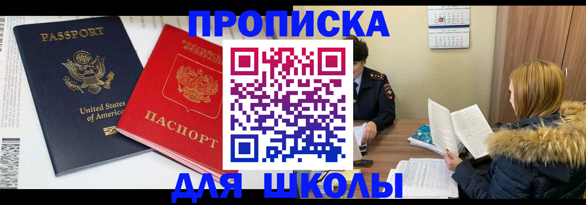 прописка иностранных граждан в Белёве